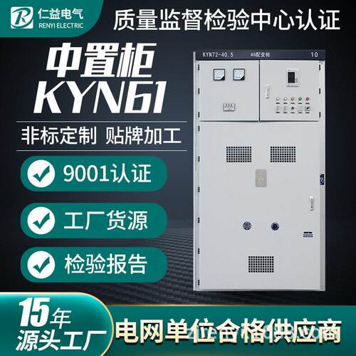 35KV压开关柜KYN61-40.5中置柜电气成套设备公司生产厂家