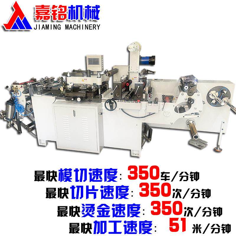 卷筒吊牌模切机打孔易撕线分切收卷加工成型设备平压平机全自动