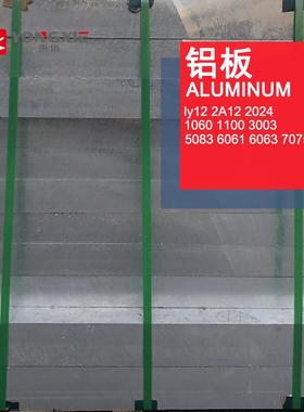 西南铝7075-T67075-T651高硬度铝合金航空铝可切割零售