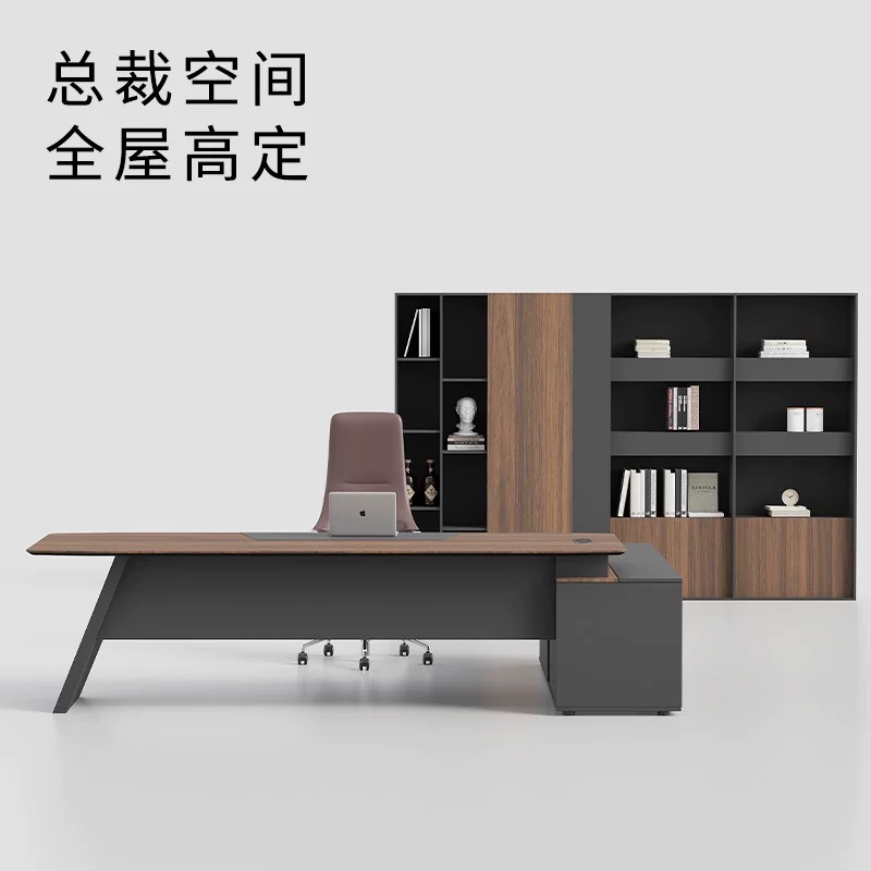 老板办公桌简约现代办公家具大班台经理总裁桌主管桌椅组合