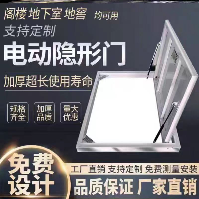 创意厂家直销密室门隐形门地下室隐藏门手动新品电动门自动隐藏门 - 封面