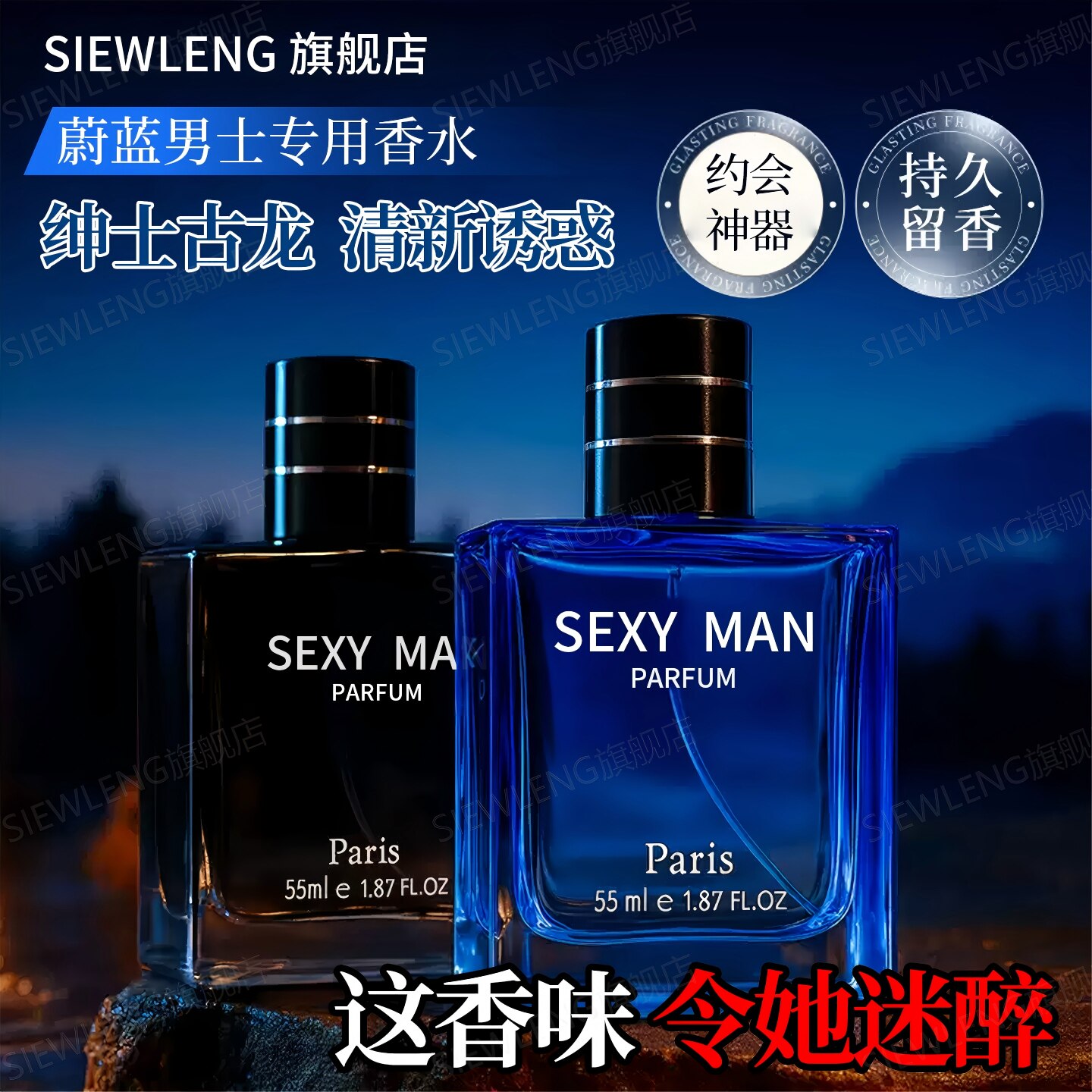 蔚蓝香水男士持久淡香古龙男士专用香水留香72小时正品官方旗舰店