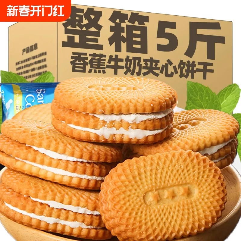 独立包装早餐解馋休闲零食