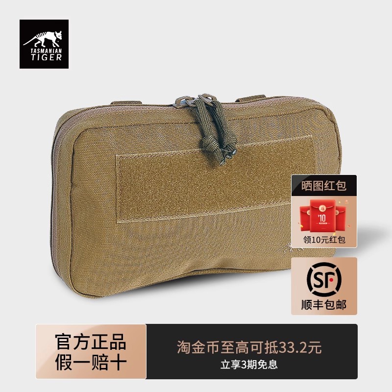 塔虎TT指挥官小包户外便携防水
