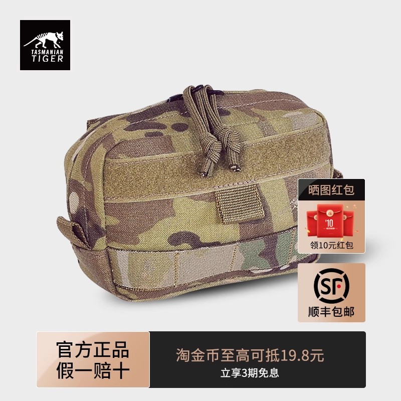 塔虎TT战术包4户外防水收纳