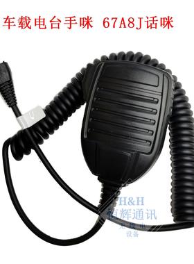 MH-67A8J车载台手咪 适用于VX-2108 VX2508 VX2208电台话筒话咪