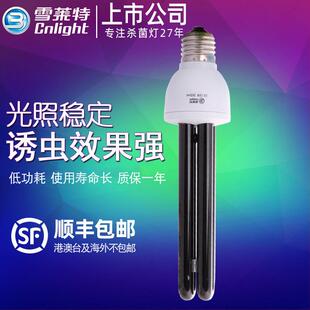 雪莱特黑光诱虫灯农用养殖场用杀虫养鸡鱼塘养蛙紫光灯诱虫黑光灯