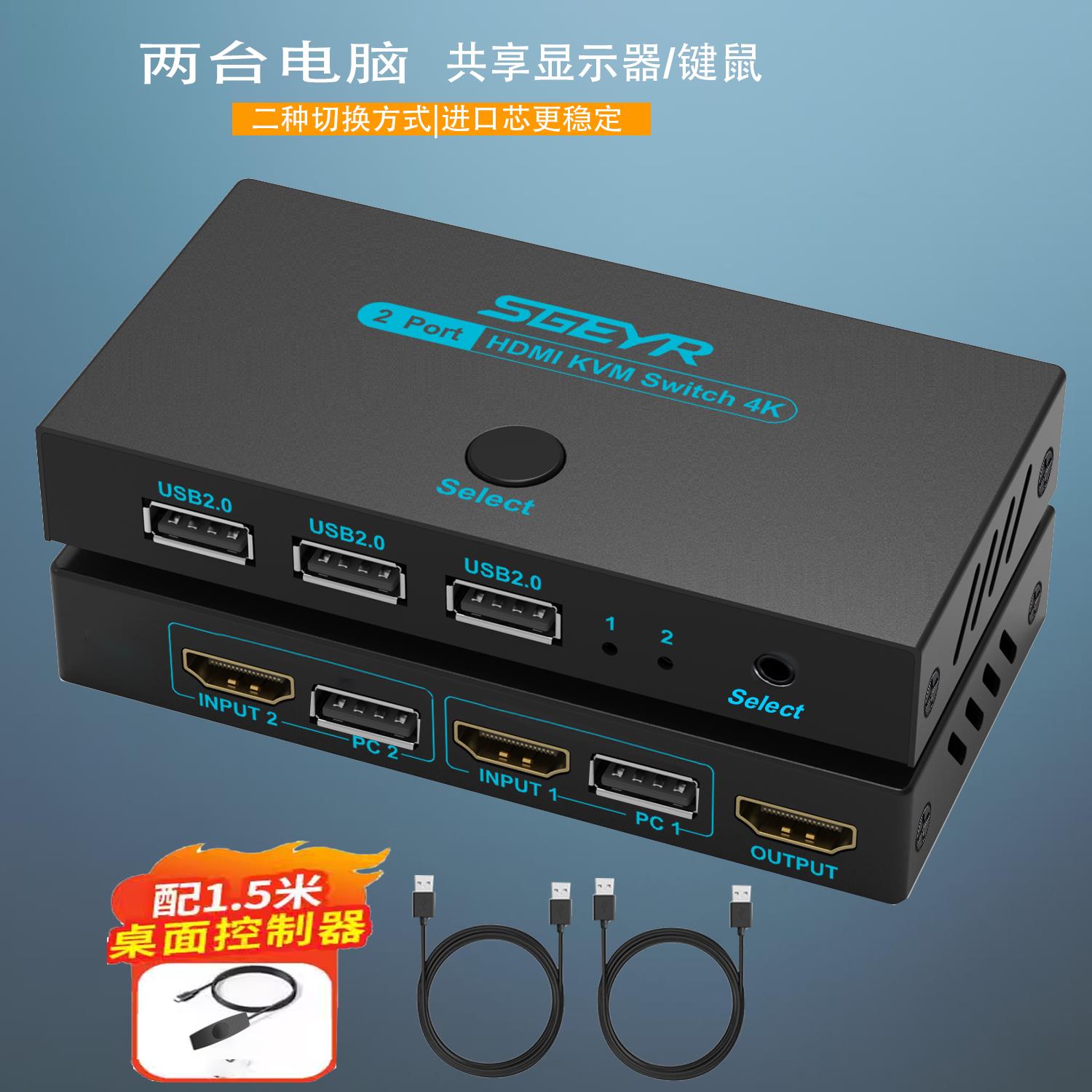 KVM切换器HDMI2.0二进一出4K高清USB打印机共享器电脑显示器键鼠