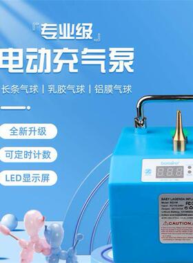 宝诺长气球充气机电动充气机魔术气球机B231M