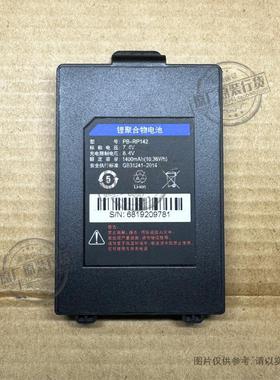 适用于 新北洋BTP-P32/P33 UPN80I便携打印机电池PB-RP142 SP1201