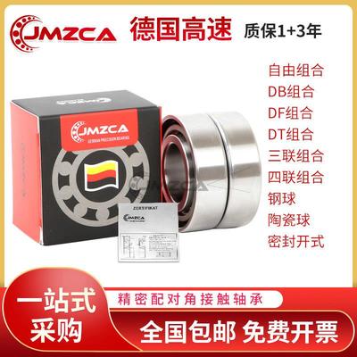 德国配对轴承7207 7208 7209 7210 7211 7212 7213 C DB SUL P4P5