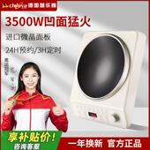 德国智乐雅凹面电磁炉炒锅一体全套家用款 凹型大功率猛火电磁炉