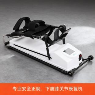 出租下肢膝关节康复训练器电动CPM康复机膝盖弯曲腿部关节锻炼