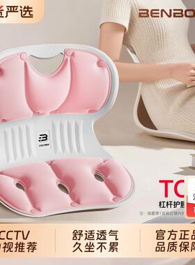BENBO/本博办公室腰靠坐姿椅屁垫矫正工学美臀久坐垫腰人体护腰