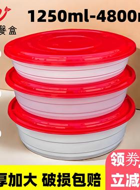 1250扁圆形一次性餐盒麻辣香锅冒菜外卖打包盒鱼圆盆龙虾饭盒加厚