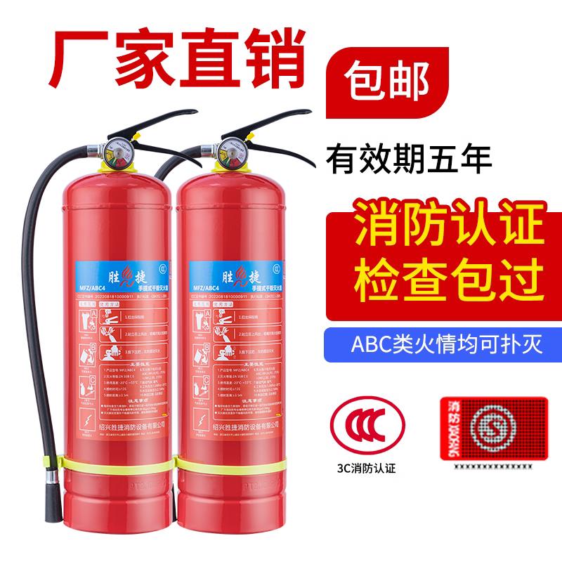 车载灭火器商铺用干粉家用店用4公斤商用1/2/3/5/8kg专用消防器材