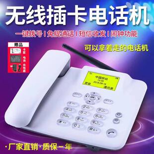 全网通4G无线 线插卡移动铁通2G电话大灵通有线 线电话5G办公家用