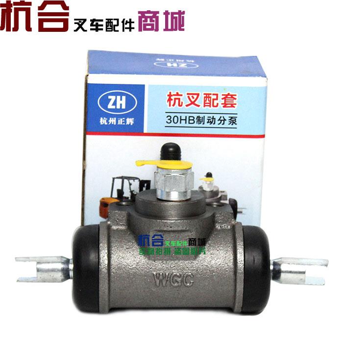 H30叉车配件 30HB制动分泵 35HB刹车分泵 适用 杭叉2T/3T/3.5吨