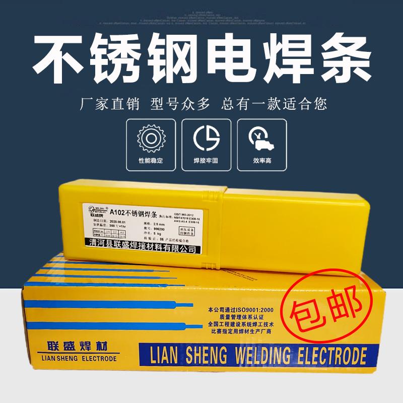 E304 308 309 316l 310S 2209不锈钢电焊条A102 A302 132 022A402