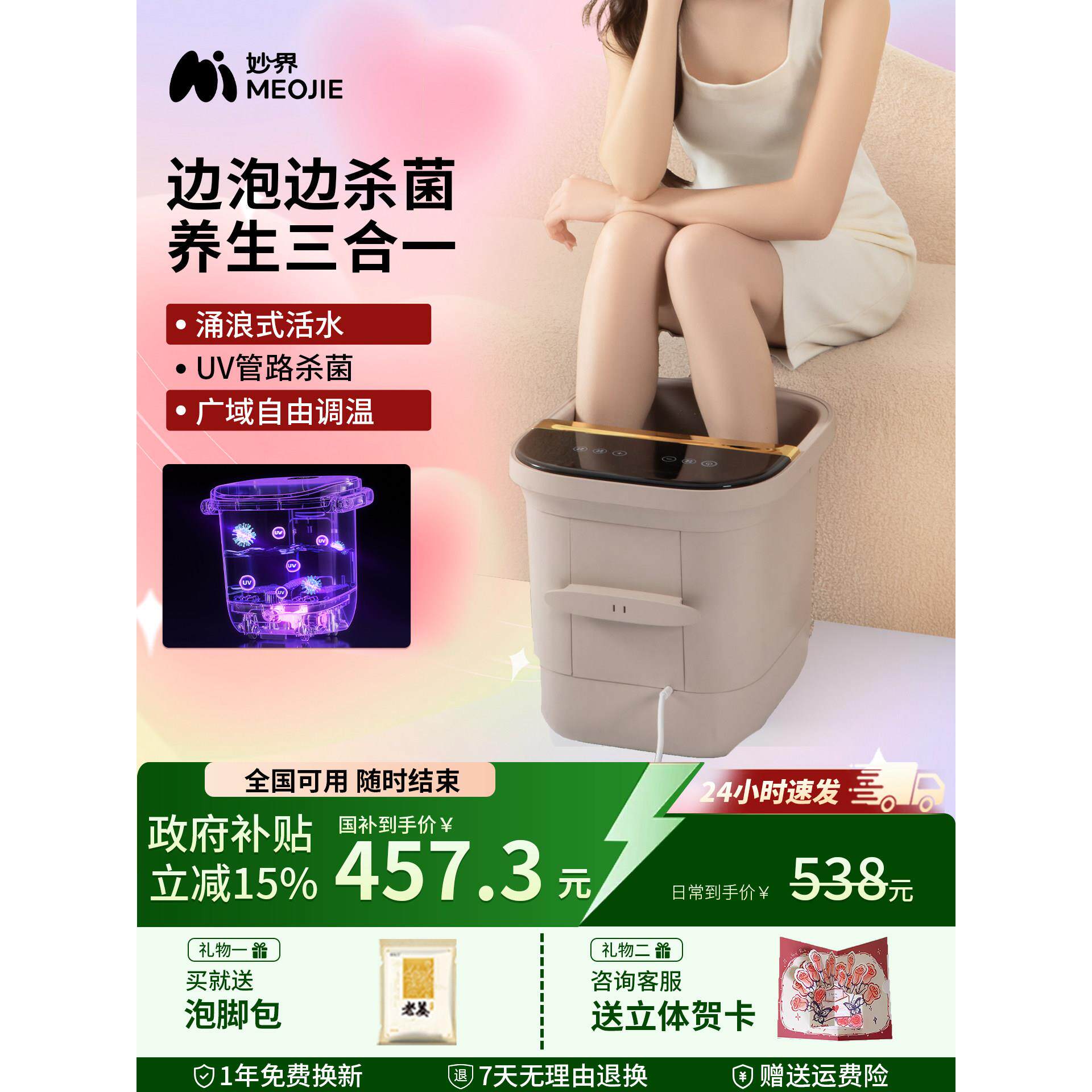 妙界Z6泡脚桶家用加热恒温智能杀菌足浴器全自动电动足按摩洗脚盆