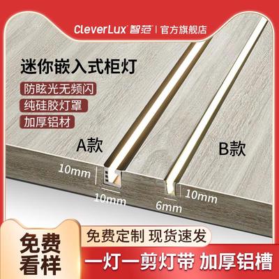 酒柜灯带嵌入式衣柜灯感应线条灯橱柜书柜隐形线性层板灯led灯条