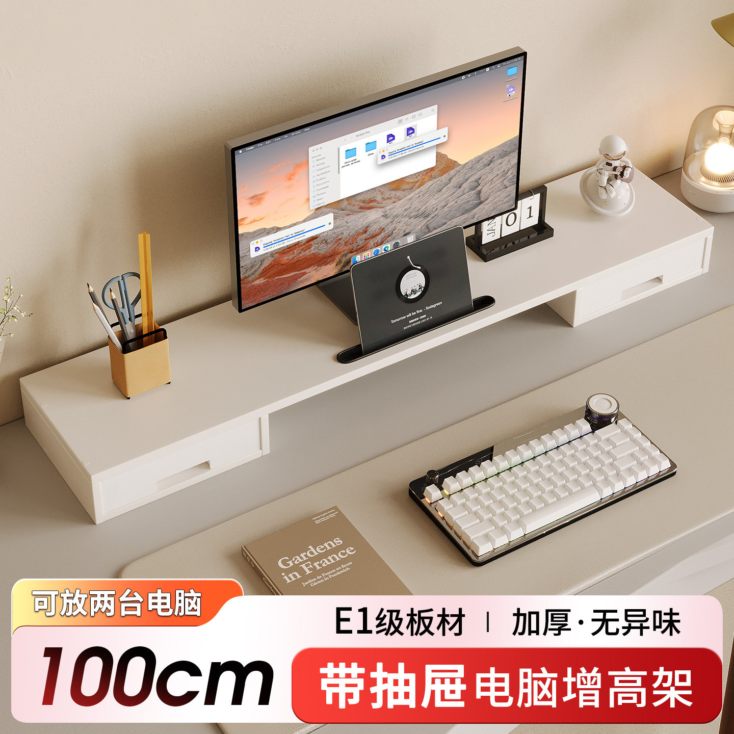 加长电脑萤幕增高架桌面置物架带抽屉整理放置架笔记本垫高支架