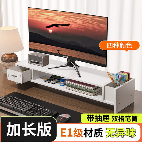 电脑增高架显示器置物架木质加厚整理放置办公工位笔记本垫高支架