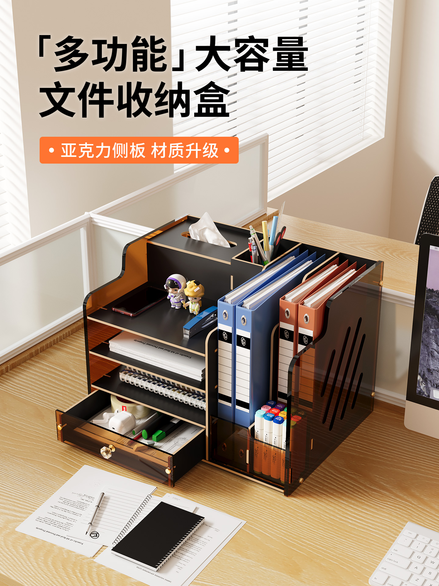 桌面文件存储架多功能存储架学生宿舍与抽屉组织者办公室碎片放置