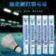 羽毛球耐打12只装 比赛训练球AS02AS03AS05AS50AS9鸭毛羽毛球批