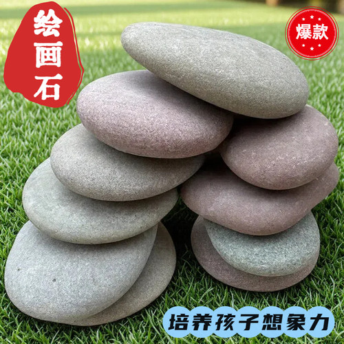 涂鸦绘画石头天然鹅卵石儿童创意