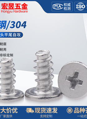 CB黑色镀镍十字扁平头平尾自攻螺丝钉薄大平头M1.2M1.4M2.3M2.6M3