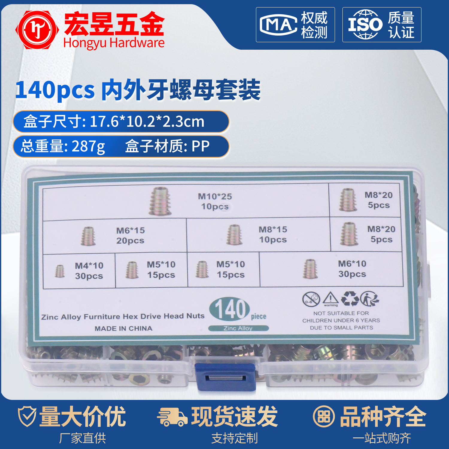 140pcs锌合金内外牙螺母M4M5M6M8M10组合套装