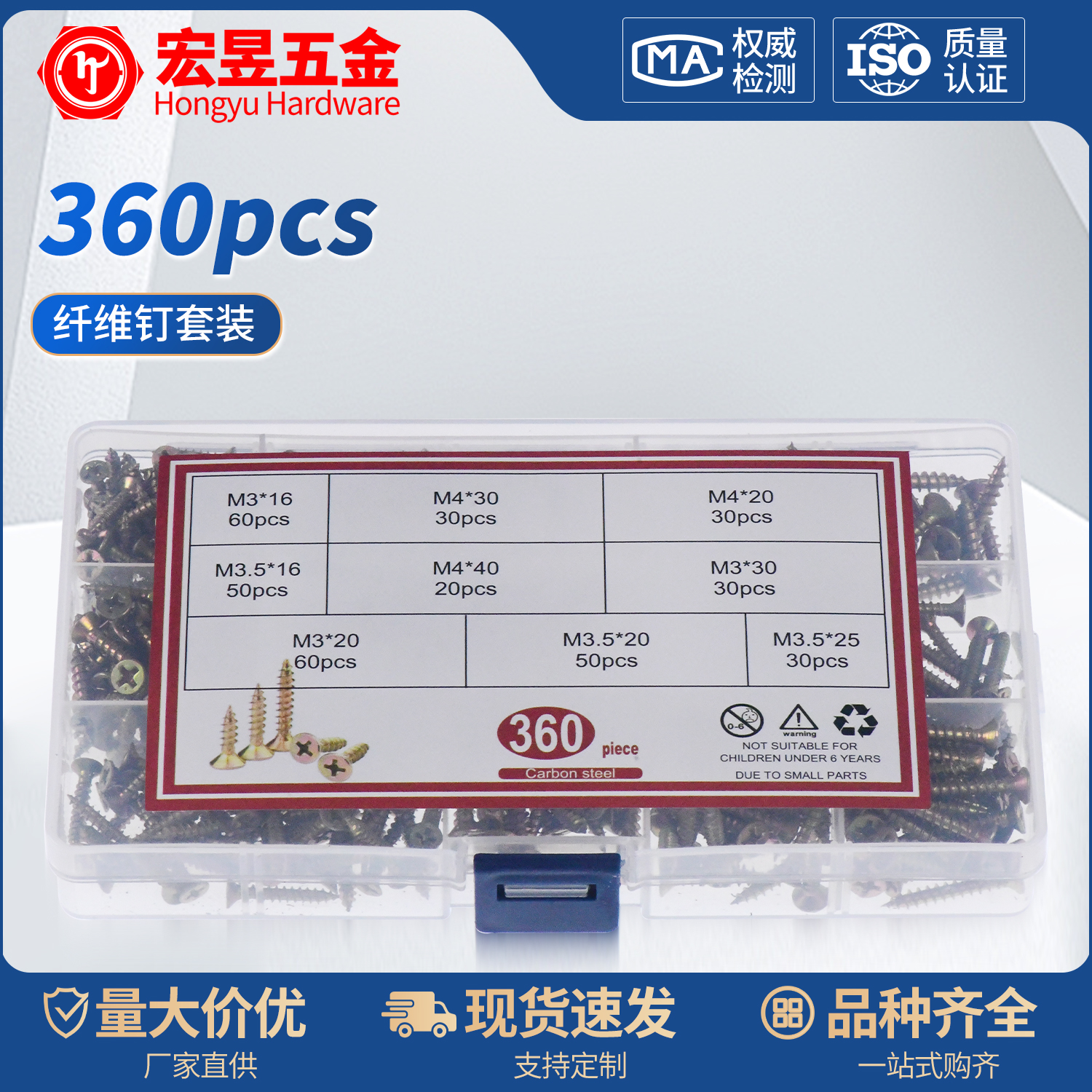 360pcs彩锌高强度纤维钉M3M3.5M4组合套装