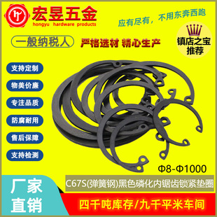 Φ1000 C67S弹簧钢黑色磷化DIN472孔用挡圈内卡弹性卡簧孔卡环Φ8