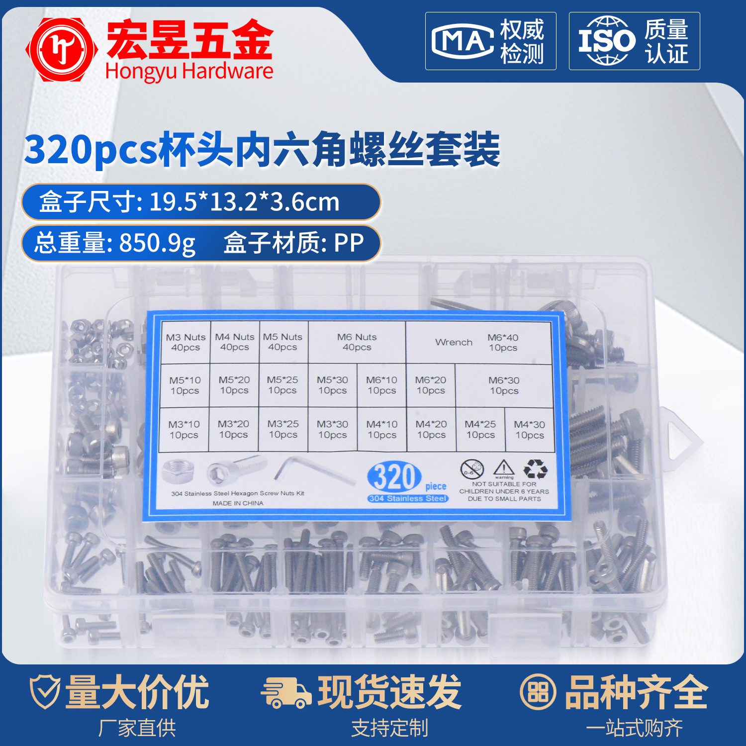 320pcs不锈钢304杯头内六角螺丝M3M4M5M6配螺母扳手盒装套装组合