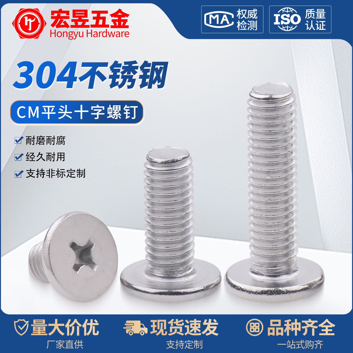 304不锈钢CM大平头超薄头扁平头十字螺丝钉电脑螺丝M2M3M4M5