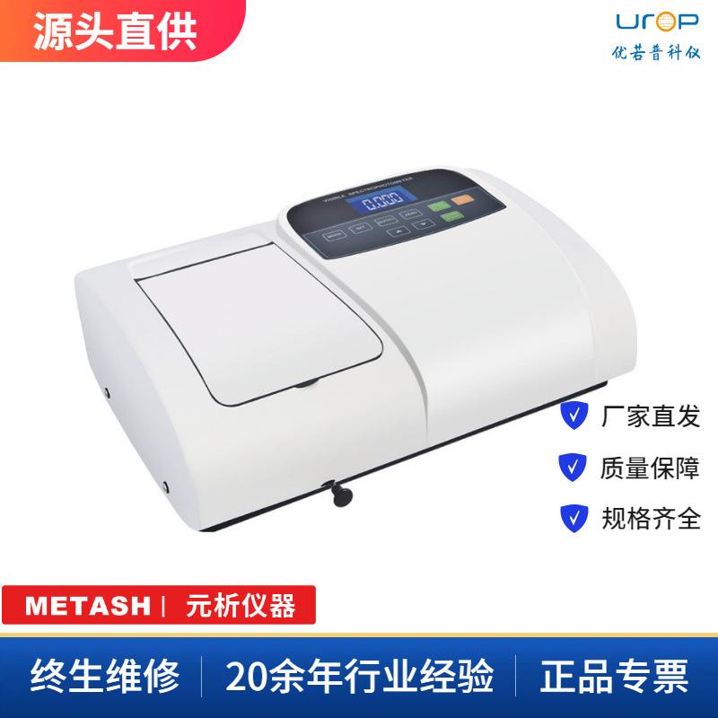上海元析V-5100B可见分光光度计128*64液晶显示，标准曲