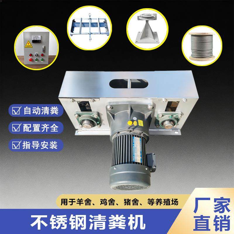 养殖场不锈钢刮粪机全自动清粪机羊舍猪场鸡鸭鹅粪便清理设备,畜牧/养殖物资,特种养殖设备,淘宝优惠券,粉丝福利购,淘宝优惠卷