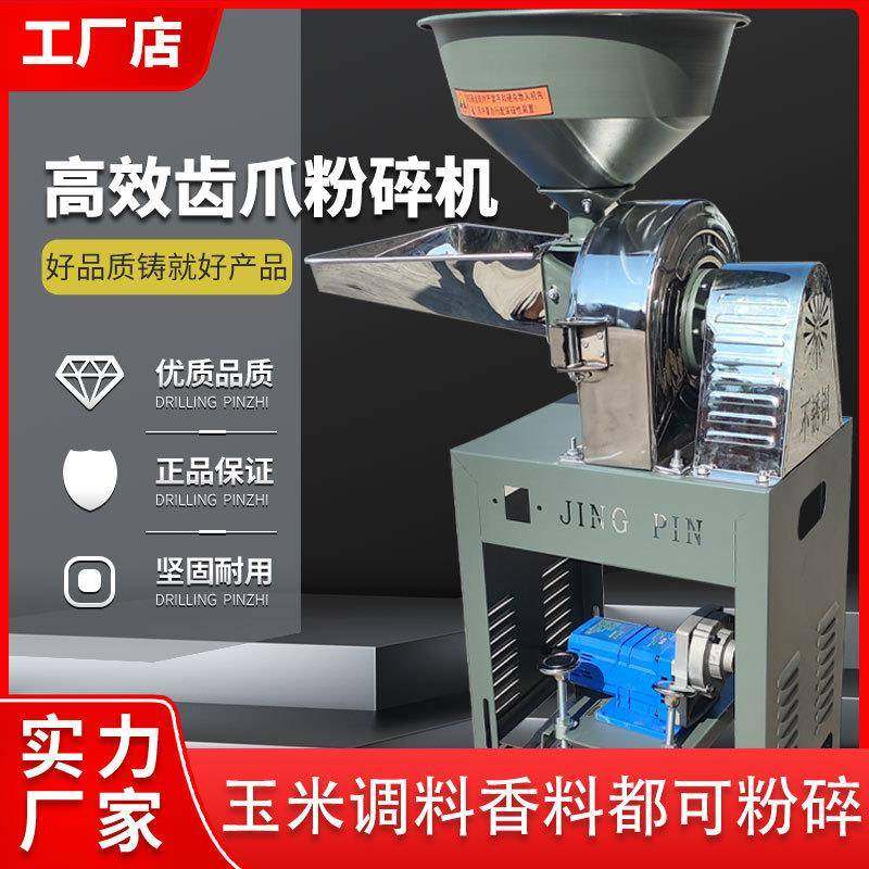 21商用小型不锈钢粉碎机超细玉米磨粉机多功能家用五谷杂粮打粉机,畜牧/养殖物资,特种养殖设备,淘宝优惠券,粉丝福利购,淘宝优惠卷