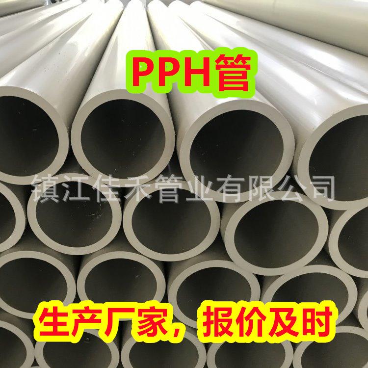 灰色pph管均聚聚丙烯管PPH管材化工塑料管排水管防腐耐酸碱排污管