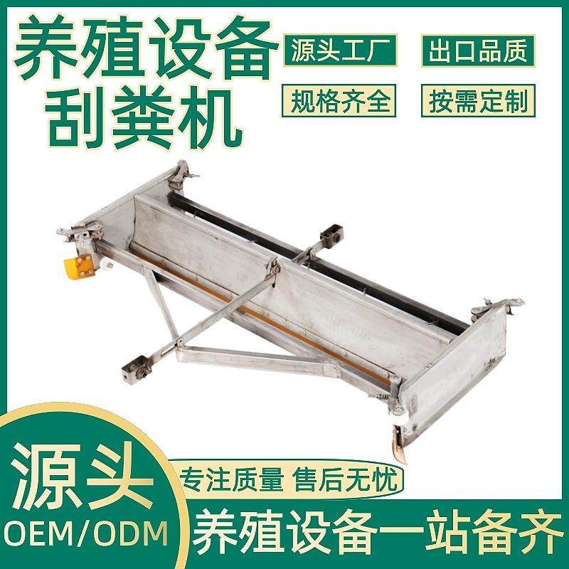 农牧养殖设备养殖场清理设备牵引式刮粪机304不锈钢清粪机,畜牧/养殖物资,特种养殖设备,淘宝优惠券,粉丝福利购,淘宝优惠卷