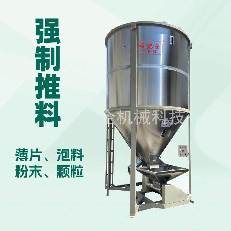 厂家直销工业用途不锈钢带推料立式拌料桶,清洗/食品/商业设备,食品搅拌机,淘宝优惠券,粉丝福利购,淘宝优惠卷