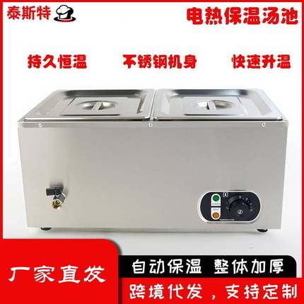 商用2346格不锈钢电热快餐保温台食物加热台式电热保温汤池