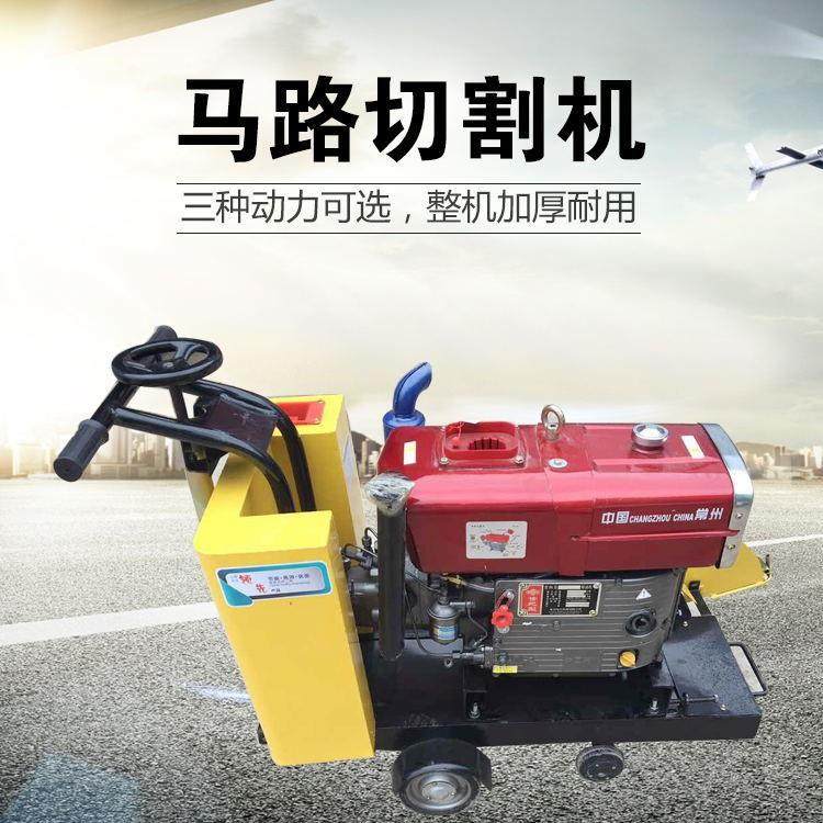 全液压马路切割机深度可调金刚石锯片适用于沥青水泥路面切缝机,畜牧/养殖物资,特种养殖设备,淘宝优惠券,粉丝福利购,淘宝优惠卷