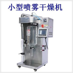 二流体雾化可试喷 2L实验室小型喷雾干燥机微型喷雾干燥器压力式