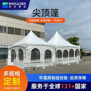 户外网红尖顶篷房宴会婚礼派对景观帐篷美食步行街可移动商铺帐篷