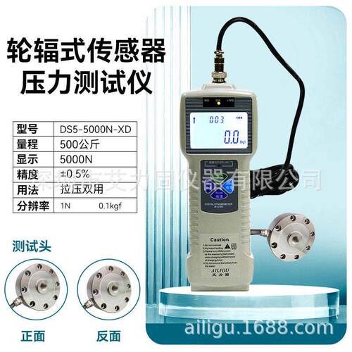 AILIGU外置数显推拉力计DS2-100分体式外置S型推拉力计50KN压力计