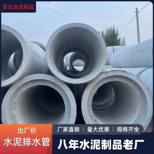 水泥管排污水泥管道大口径水泥管道路施工平口管承插口企口管