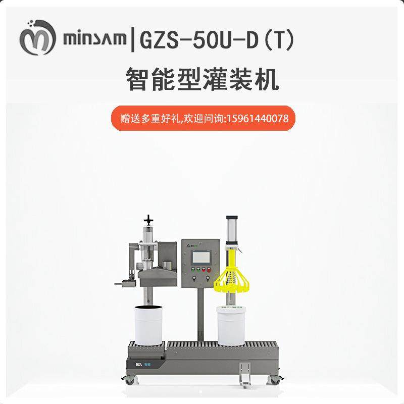 自动灌装秤防腐溶剂香料玻璃鳞片涂料润滑油不饱和树指定量灌装机,清洗/食品/商业设备,其他食品加工设备,淘宝优惠券,粉丝福利购,淘宝优惠卷