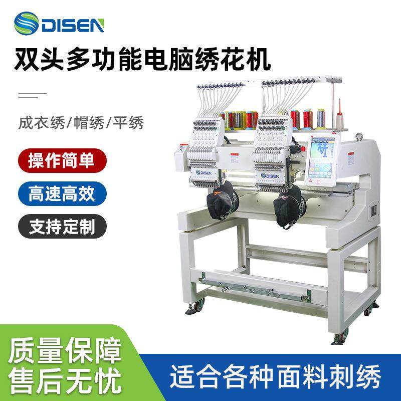 全新全自动电脑双头绣花机衣服帽子刺绣机hatembroiderymachine,纺织面料/辅料/配套,其他纺织机械,淘宝优惠券,粉丝福利购,淘宝优惠卷